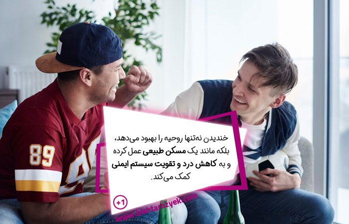 کاهش درد و ایجاد آرامش