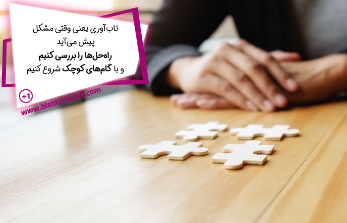 توانایی حل مسئله