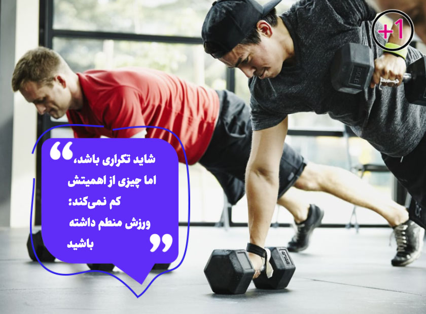 ورزش کافی می تواند به افزایش تمرکز کمک کند