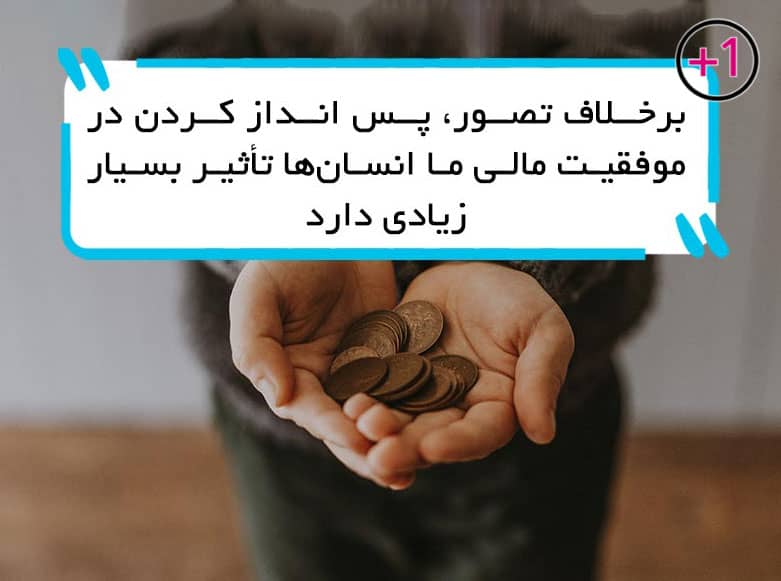 راهکارهای افزایش هوش مالی کودکان