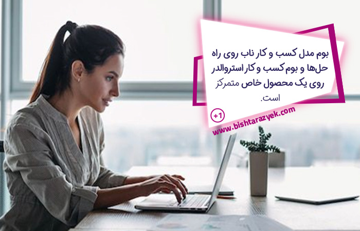 بوم کسب و کار ناب (Lean Canvas) چیست؟ + (مثال و نمونه)