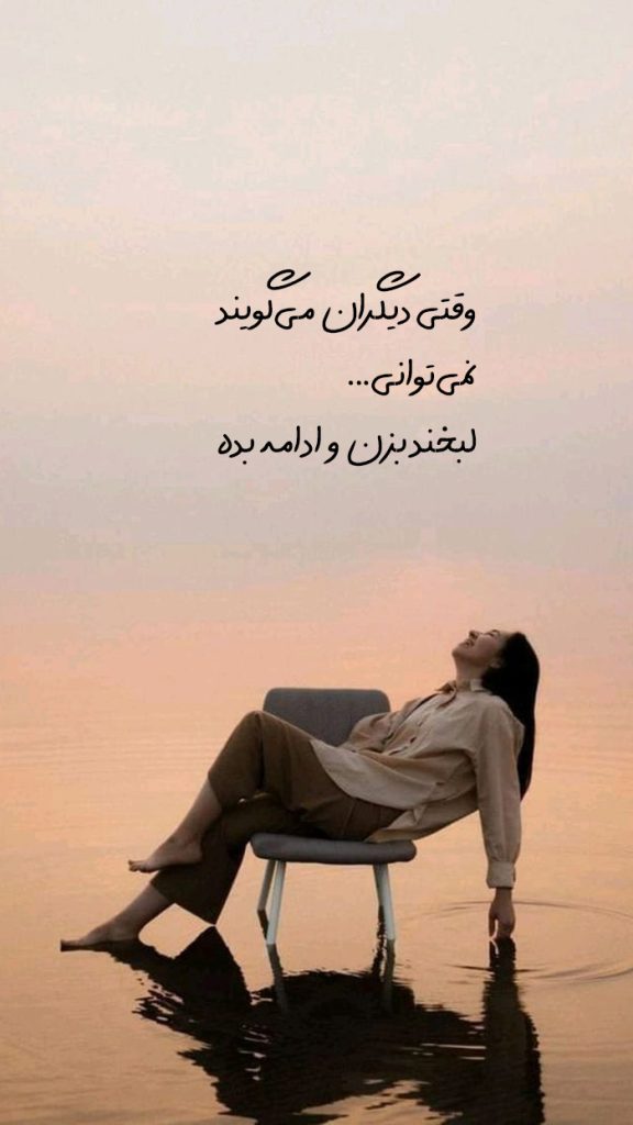 متن در مورد ادامه دادن برای استوری 