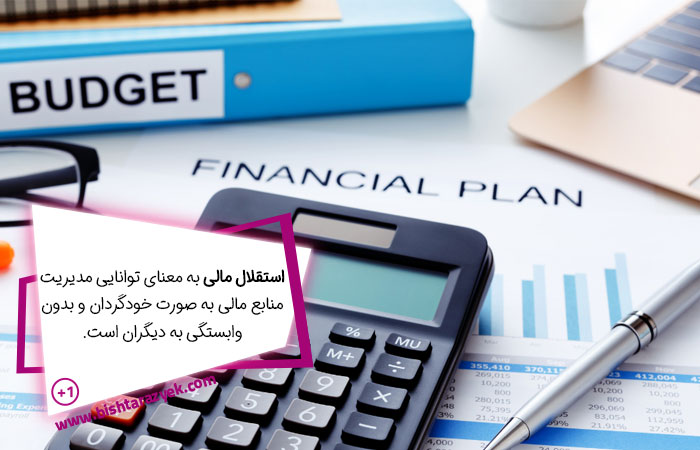 دلیل حیاتی بودن استقلال مالی برای زنان