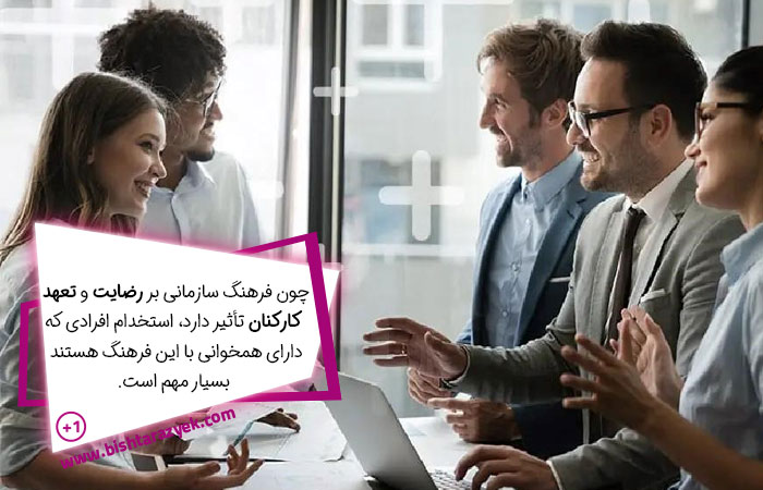 نقش فرهنگ سازمانی در هماهنگی و آموزش کارکنان جدید