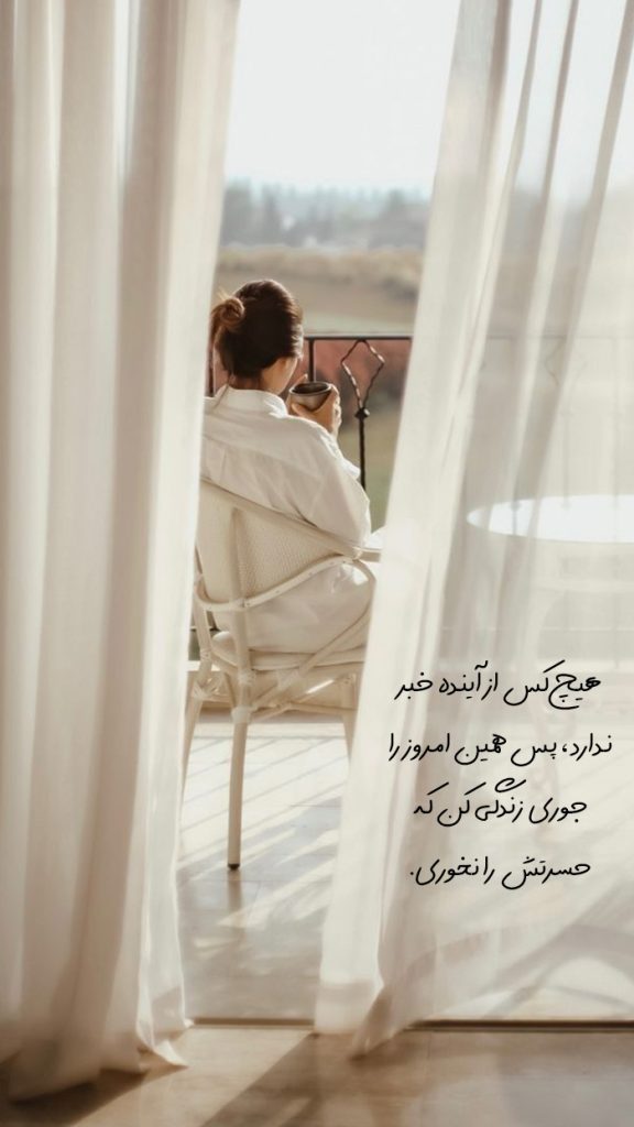 متن برای استوری 