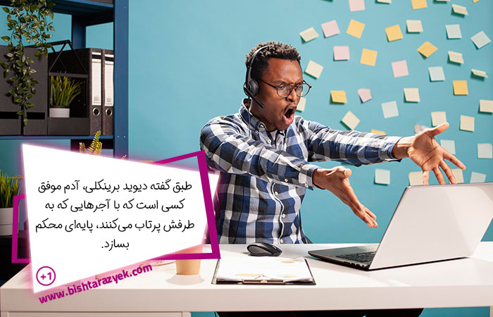 متن انگیزشی کسب و کار