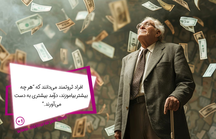 مقایسه افراد فقیر و ثروتمند