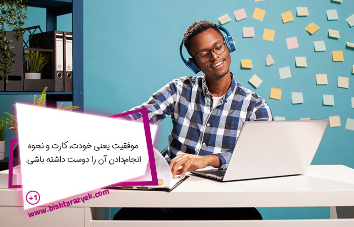 جملات انگیزشی کسب و کار