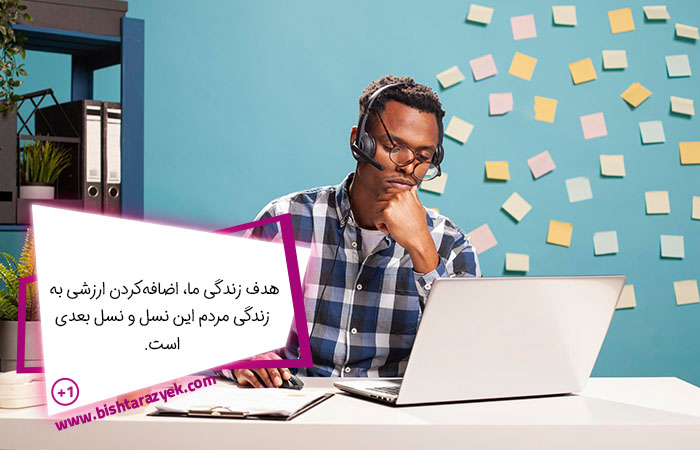 متن انگیزشی کسب و کار