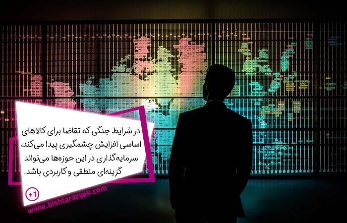 در زمان جنگ چه بخریم