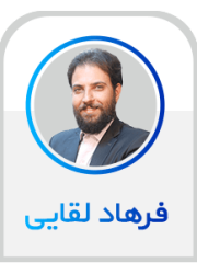 فرهاد-لقایی_2-min