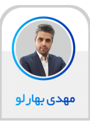 مهدی-بهارلو